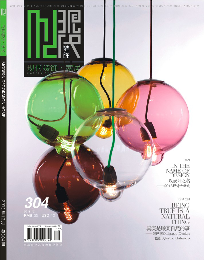 MODERN DECORATION HOME CINA 10-2013